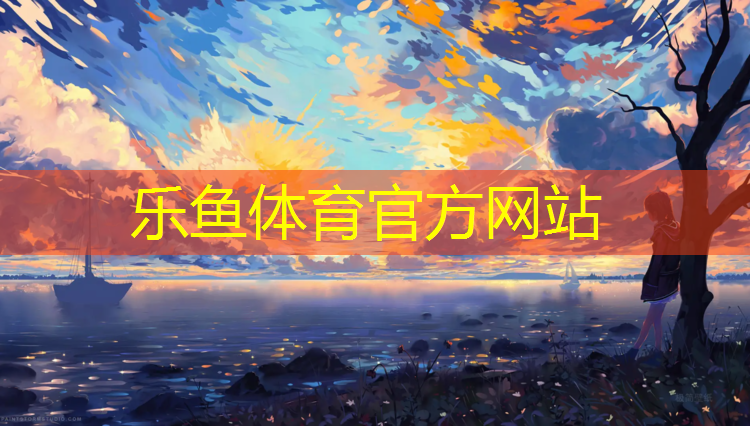 <strong>乐鱼体育,小哑铃有多重</strong>