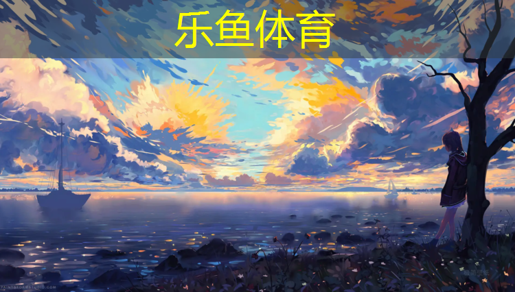 <strong>乐鱼体育,淮安室内塑胶跑道寿命</strong>