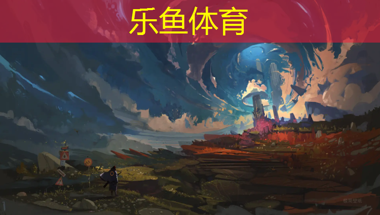 <strong>乐鱼体育,塑胶跑道小黑粒</strong>