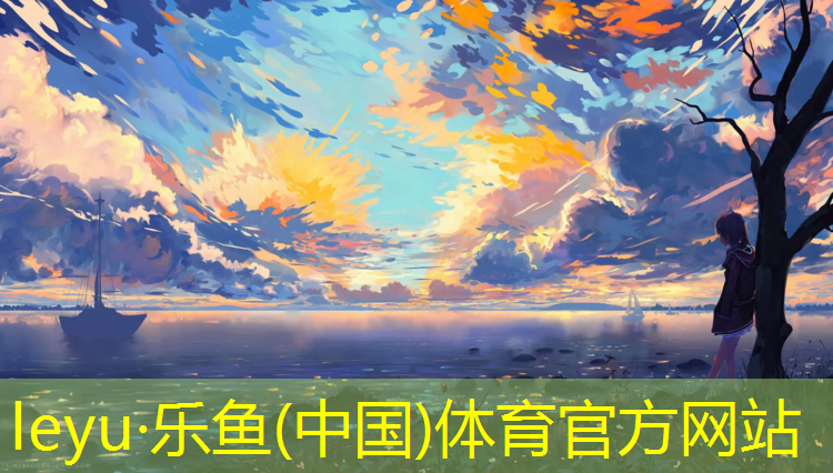 乐鱼体育官方网站,板式网球网反弹效果