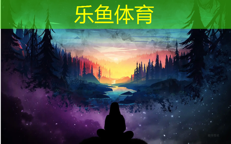 <strong>乐鱼体育官方网站,洛杉矶塑胶跑道</strong>