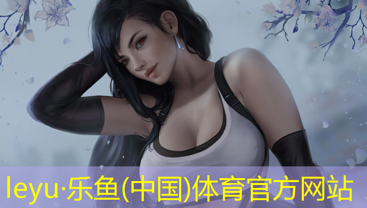 <strong>乐鱼体育官方网站,体操垫游戏体育课</strong>