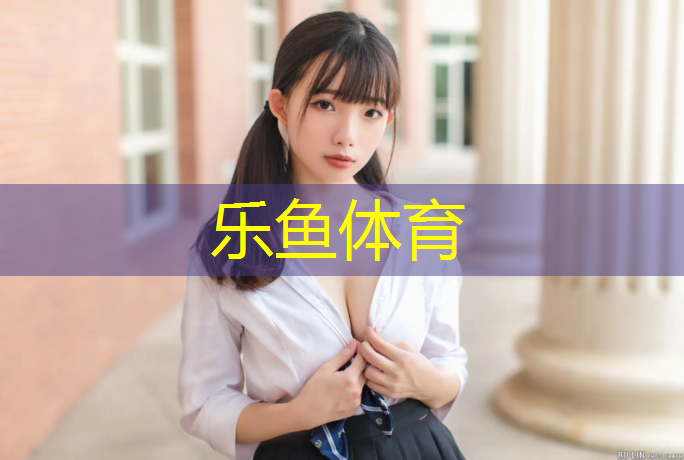 leyu·乐鱼(中国)体育官方网站,跆拳道传统护具实战超帅瞬间