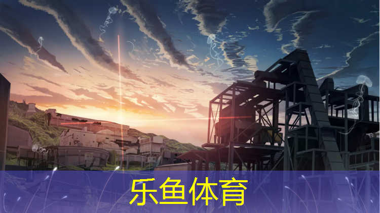 <strong>乐鱼体育,塑胶跑道方向标记</strong>