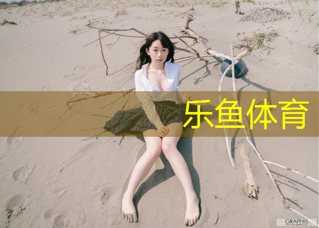 <strong>乐鱼体育官方网站,铁西哪有塑胶跑道</strong>