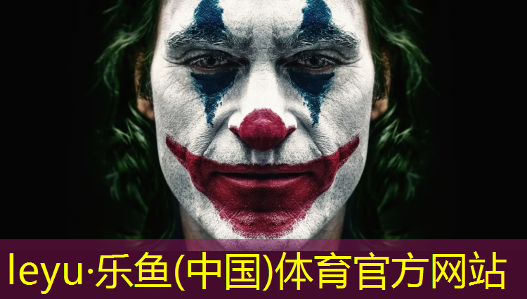 乐鱼体育官方网站,永城塑胶跑道规格型号