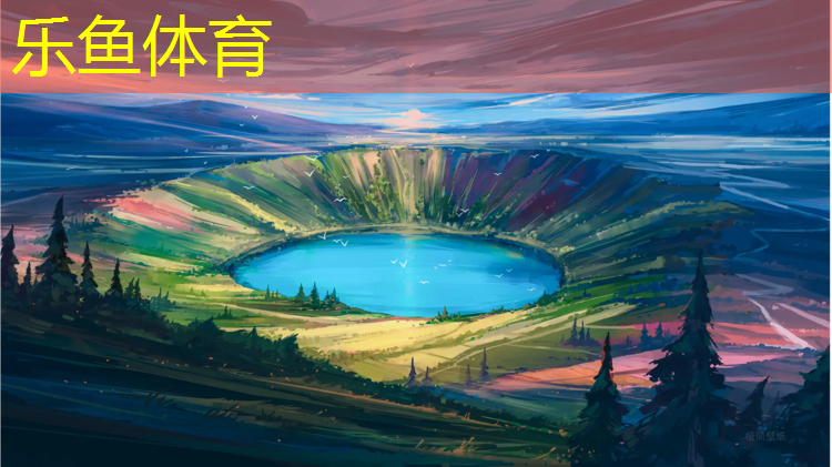 乐鱼体育,塑胶跑道卫生打扫