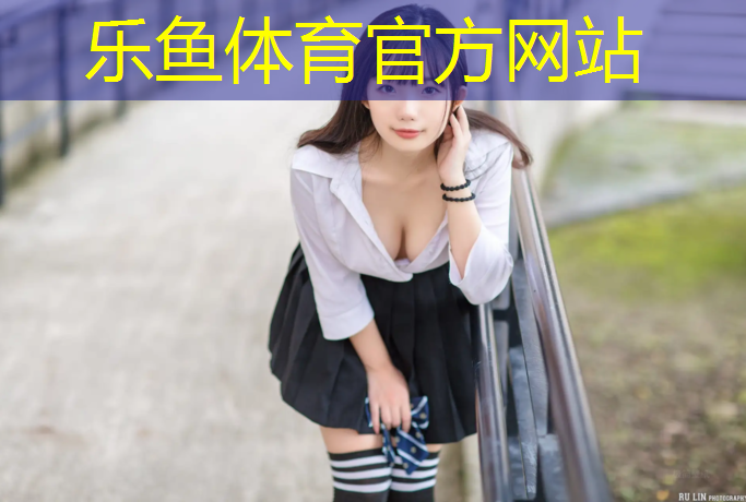 乐鱼体育,湛江标准塑胶跑道造价