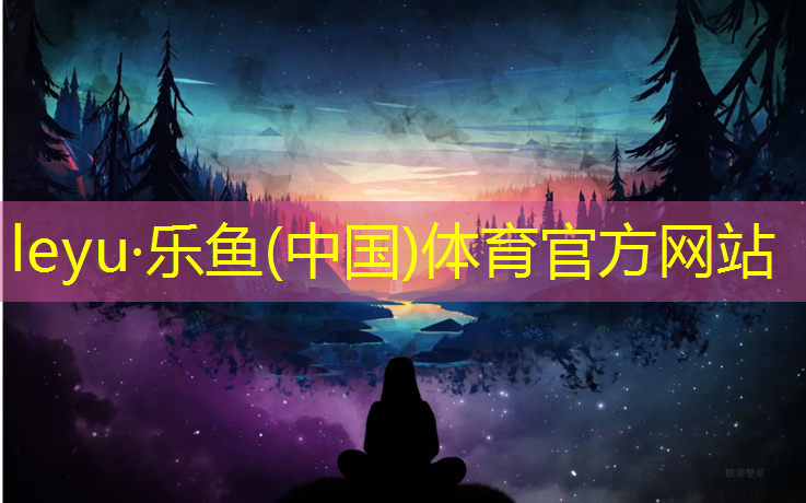 乐鱼体育,网球网前反手截击