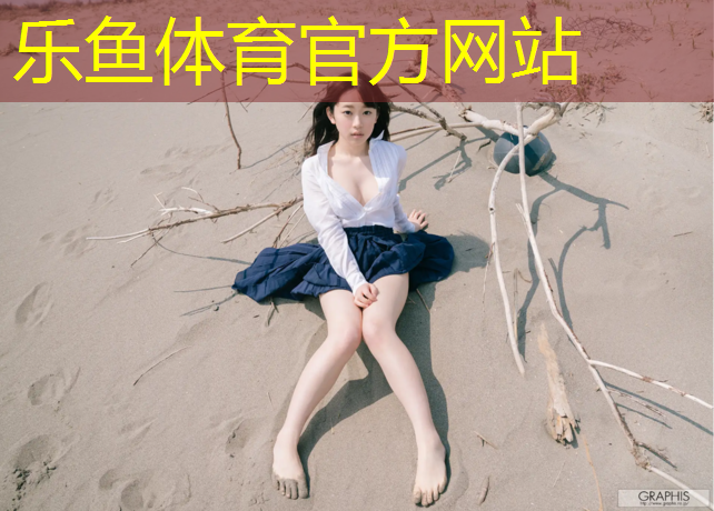 乐鱼体育,体操垫造型编排创意图
