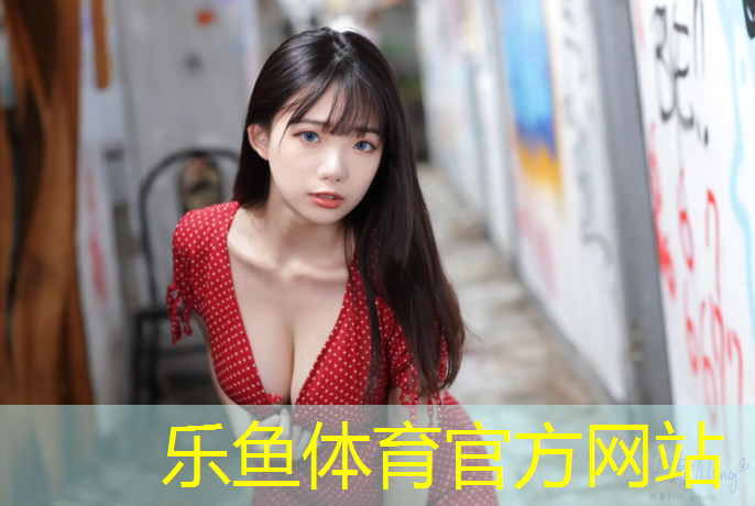 乐鱼体育,网球网标准长和高度
