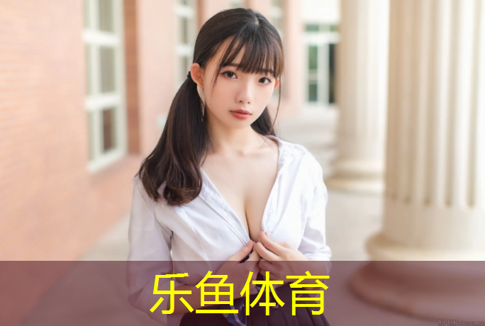 <strong>乐鱼体育,长河体育塑胶跑道招聘</strong>