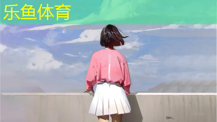 乐鱼体育官方网站,塑胶跑道授权委托函