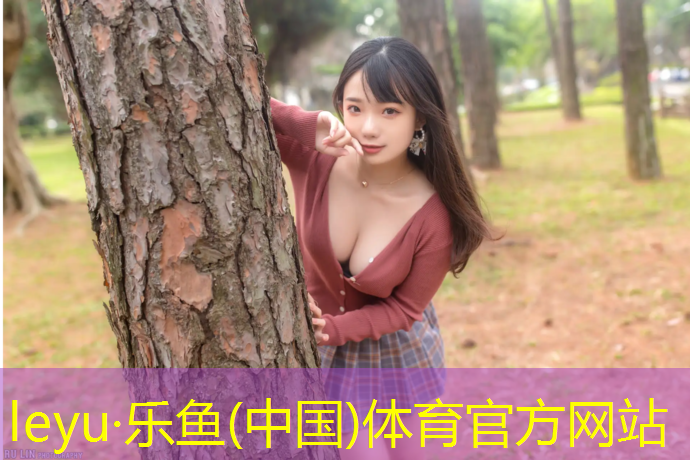 leyu·乐鱼(中国)体育官方网站,泰州全塑型塑胶跑道价格