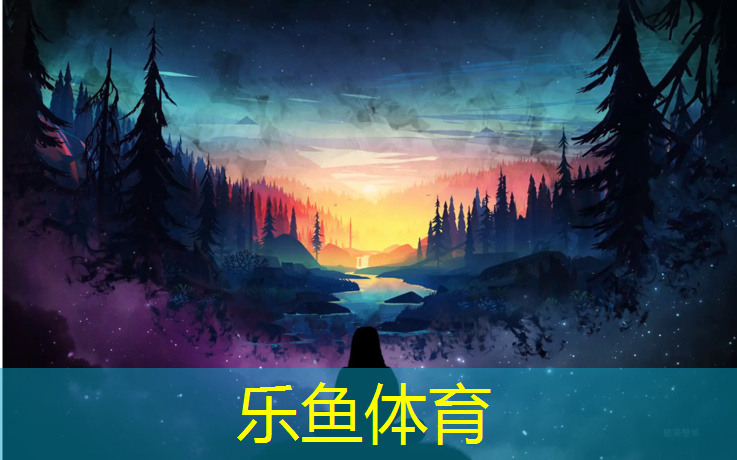 leyu·乐鱼(中国)体育官方网站,德国怎么摊铺塑胶跑道