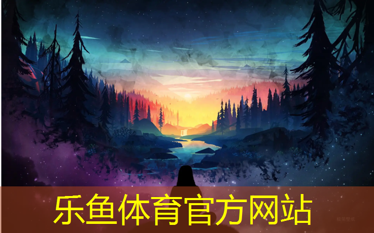 乐鱼体育,天祝操场塑胶跑道