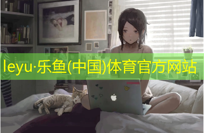 <strong>乐鱼体育官方网站,哈密塑胶跑道怎么铲除</strong>
