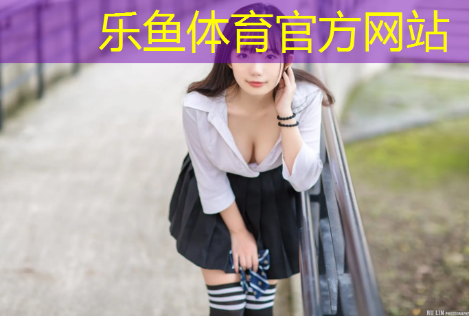 <strong>leyu·乐鱼(中国)体育官方网站,塑胶跑道警示语</strong>