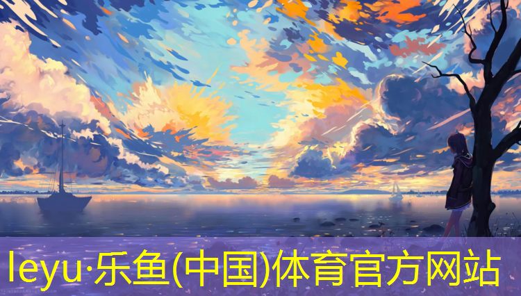 乐鱼体育,嘉兴公园小区塑胶跑道
