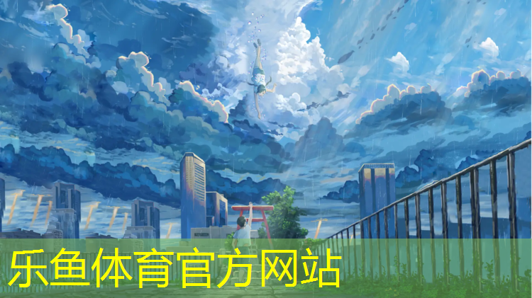 <strong>leyu·乐鱼(中国)体育官方网站,水上公园塑胶跑道</strong>