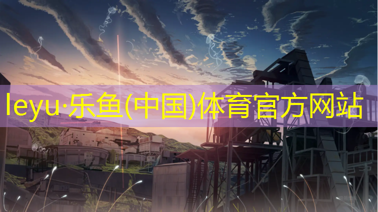 乐鱼体育,塑胶跑道起皮起鼓