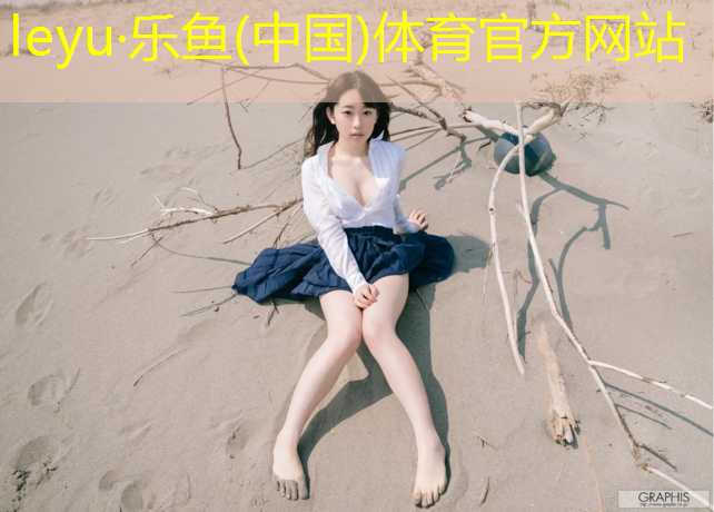 石狮塑胶跑道儿童