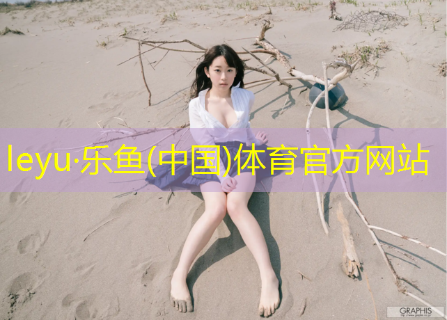 塑胶跑道泡开