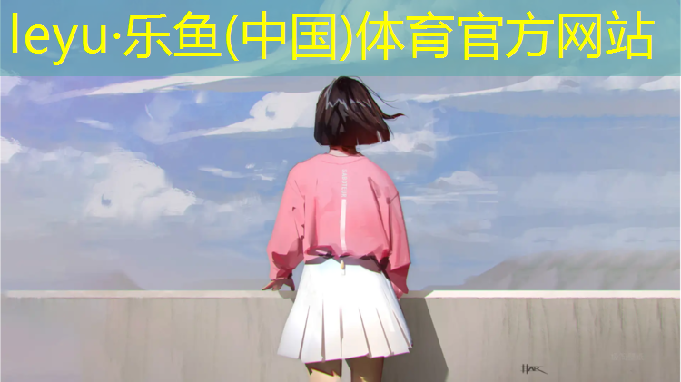 北安三中塑胶跑道
